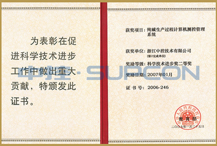 <div id="rxVLvTe" id="fyUMO" id="anlegkzx" class="txt">科学手艺前进奖二等奖（纯碱生产历程盘算机测控治理系统）</div>
