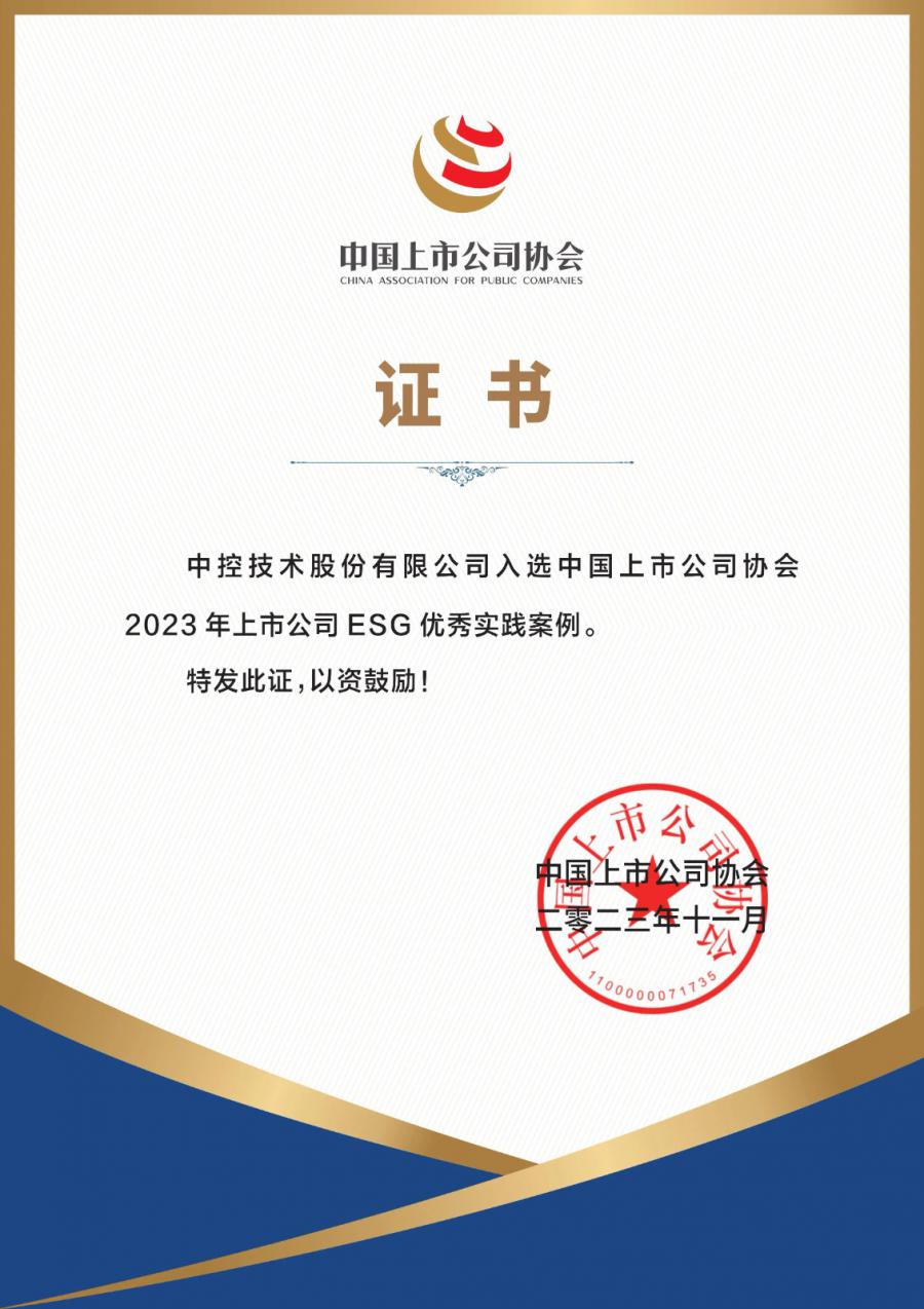 abpay爱博钱包官网荣获MSCI ESG评级A级，，，，，展现可一连生长向导力-abpay爱博钱包官网