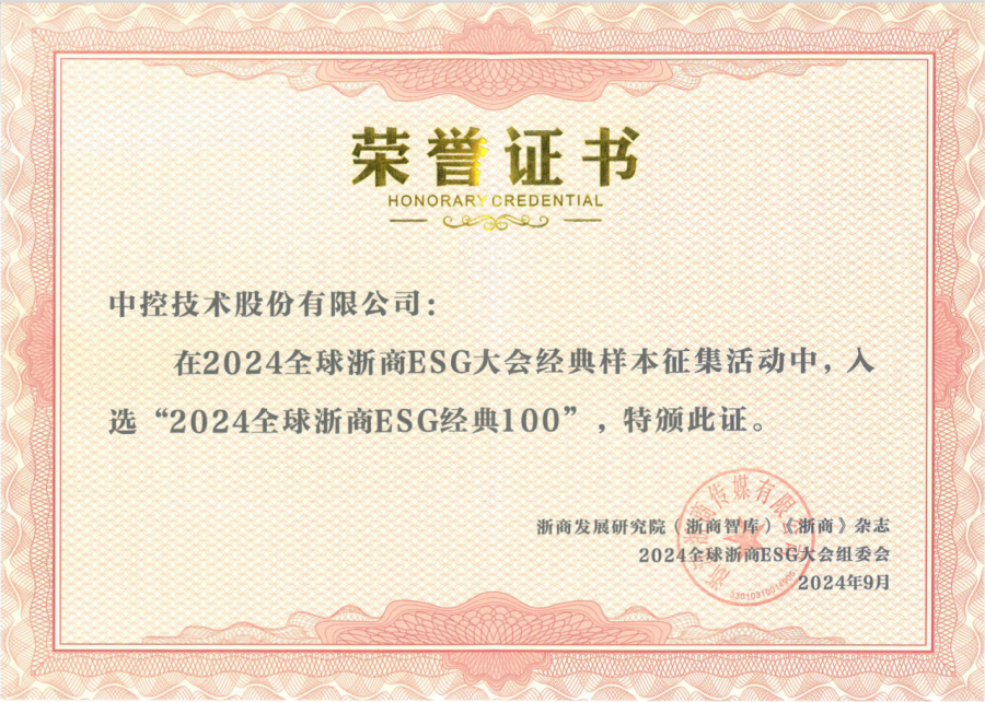 abpay爱博钱包官网荣获MSCI ESG评级A级，，，，，展现可一连生长向导力-abpay爱博钱包官网