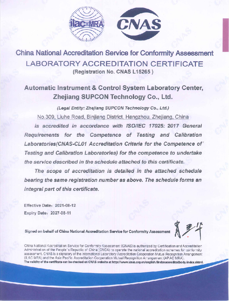 abpay爱博钱包官网自动化仪控系统测试实验中心荣获CNAS实验室认可证书-abpay爱博钱包官网